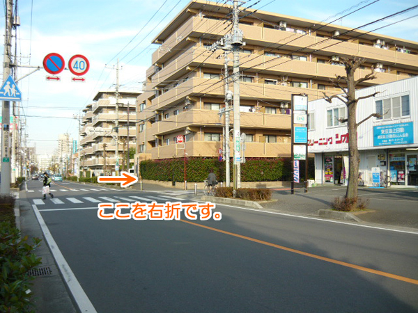 「クリーニング ノア」様がある交差点を右折