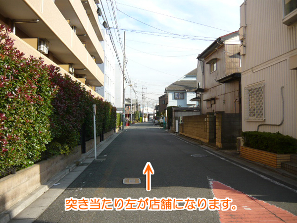 突き当り左が店舗になります